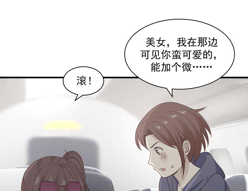 我身上有条龙247话 结缘