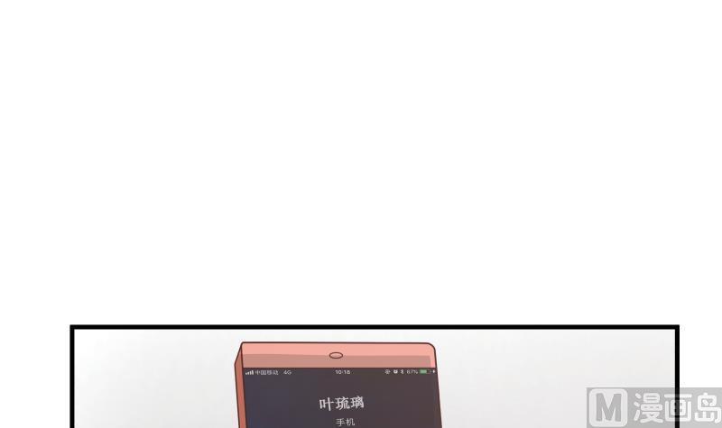 我身上有条龙247话 结缘