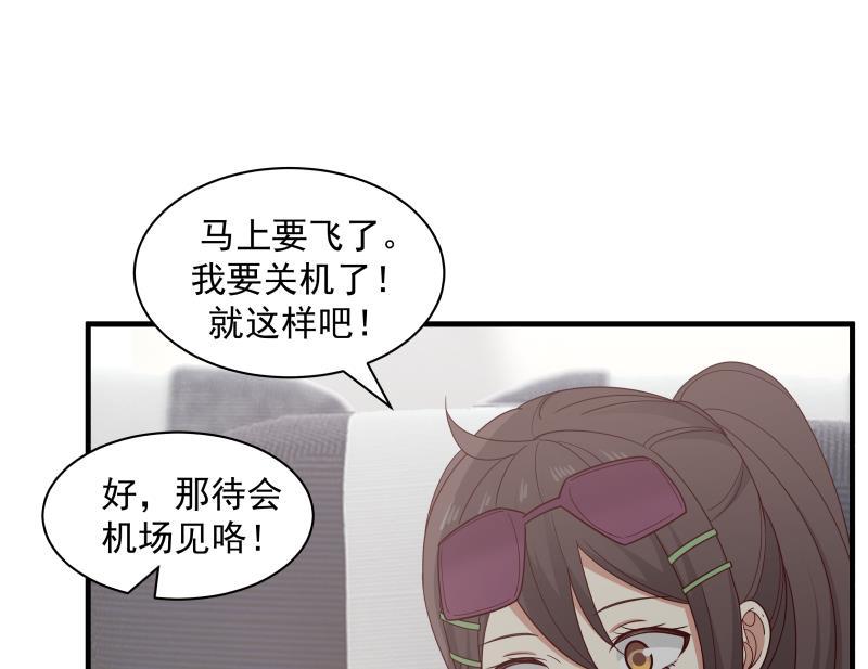 我身上有条龙247话 结缘