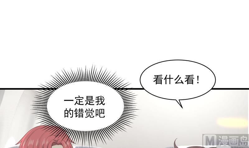 我身上有条龙247话 结缘