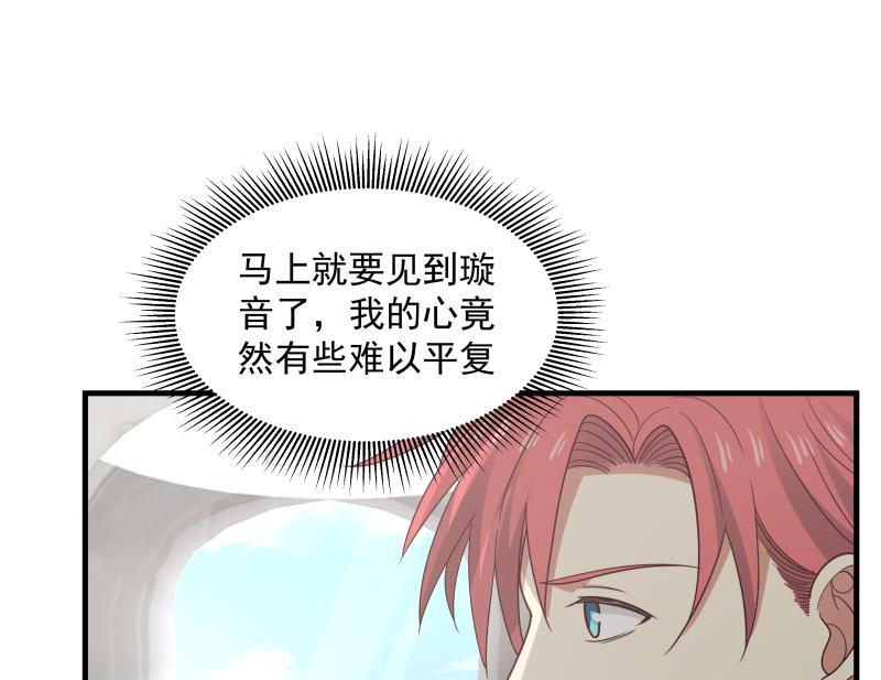 我身上有条龙247话 结缘