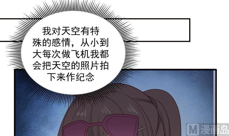 我身上有条龙247话 结缘