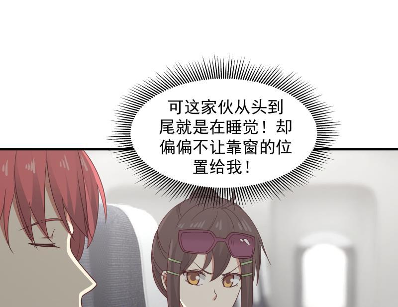 我身上有条龙247话 结缘