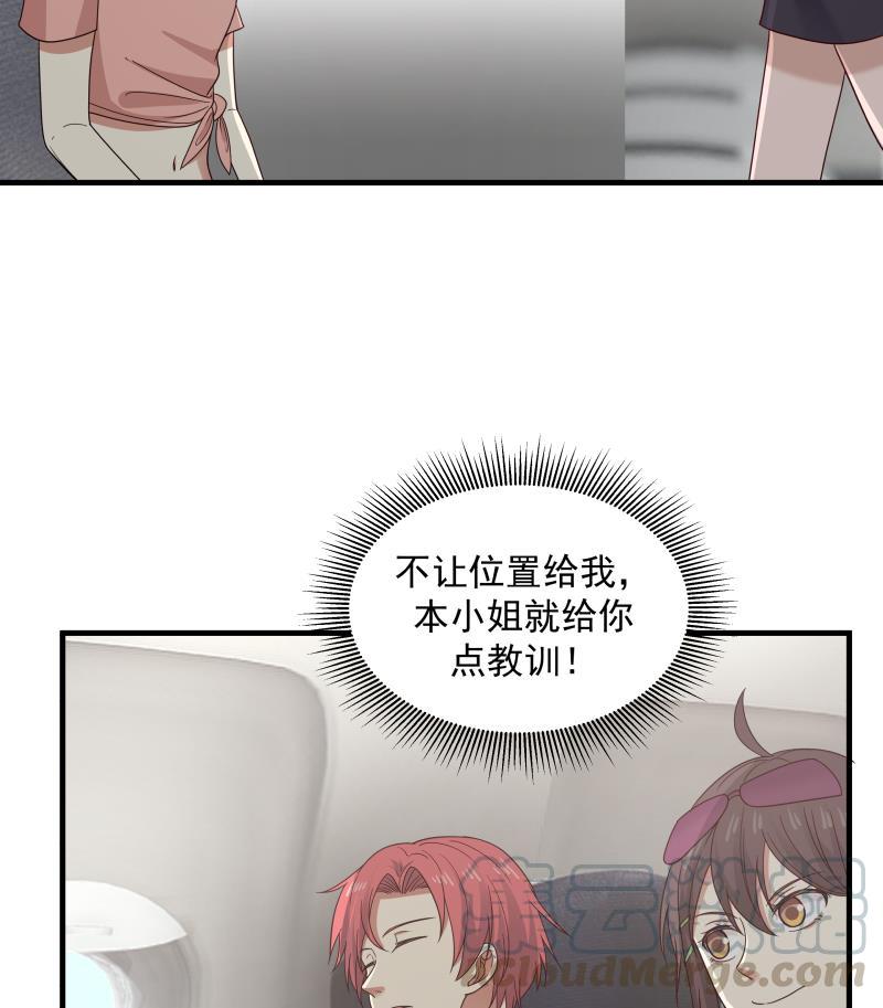 我身上有条龙247话 结缘