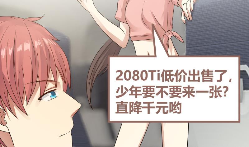 我身上有条龙247话 结缘