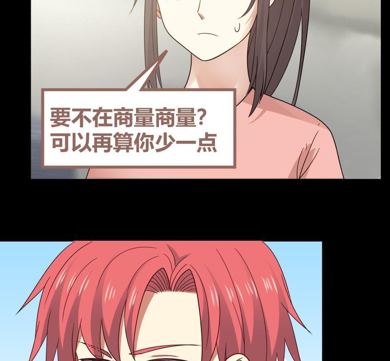 我身上有条龙247话 结缘