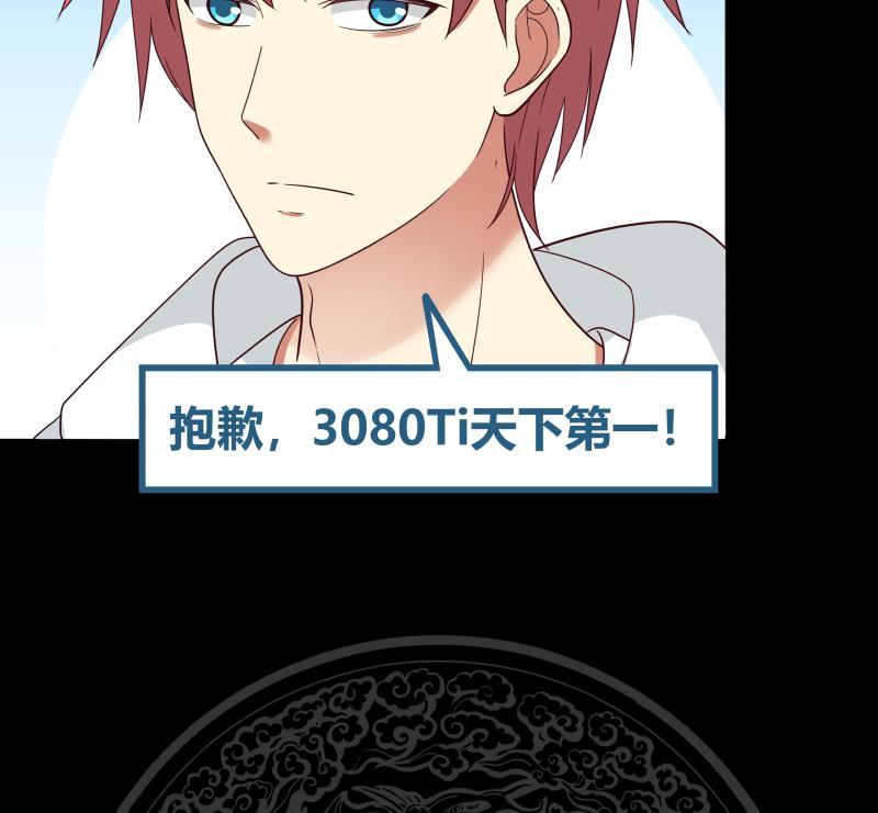 我身上有条龙247话 结缘