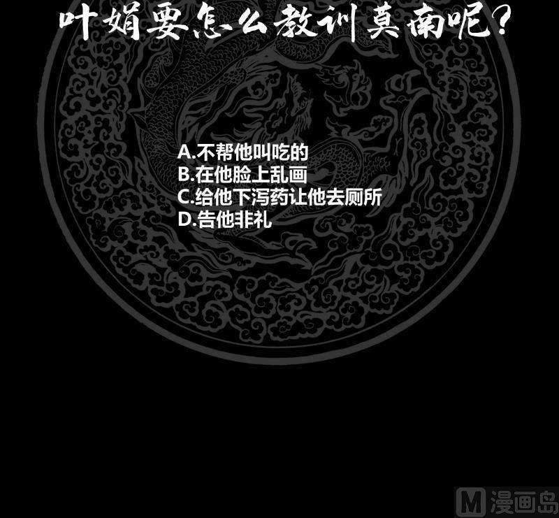 我身上有条龙247话 结缘