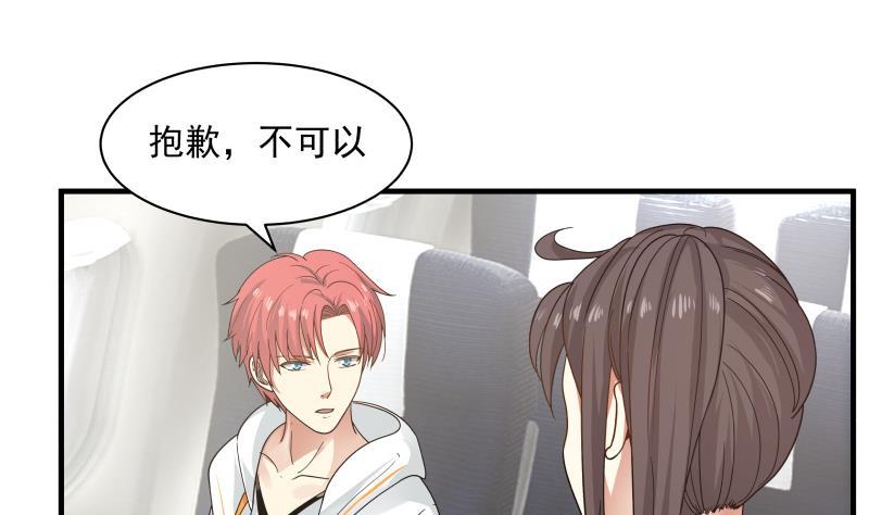 我身上有条龙247话 结缘