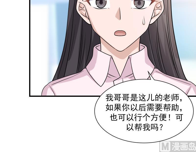 我身上有条龙251话 美丽空姐的请求