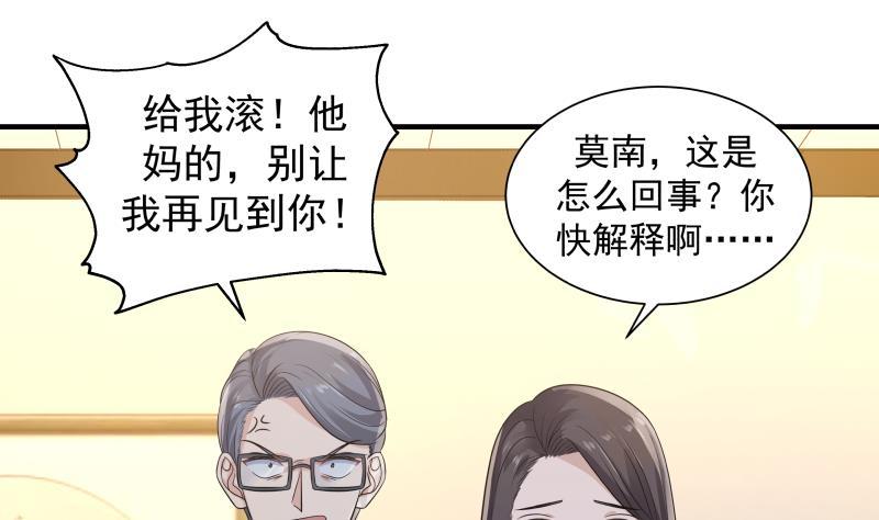 我身上有条龙253话 打脸现场