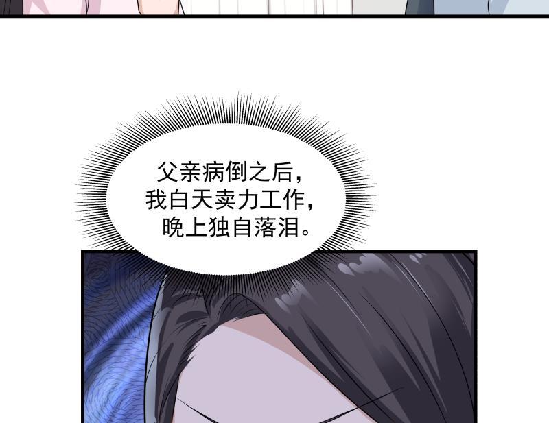 我身上有条龙253话 打脸现场