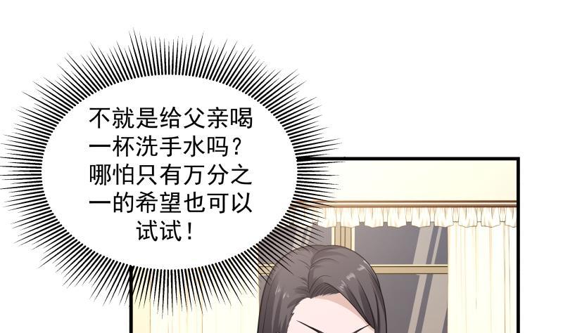 我身上有条龙253话 打脸现场