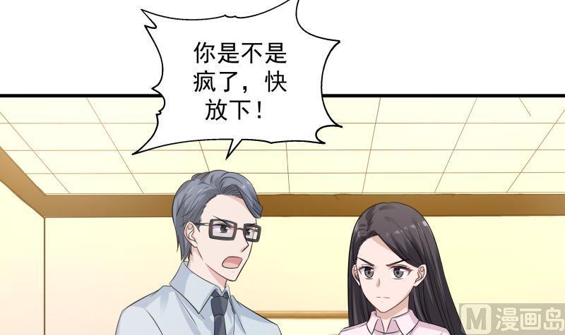 我身上有条龙253话 打脸现场