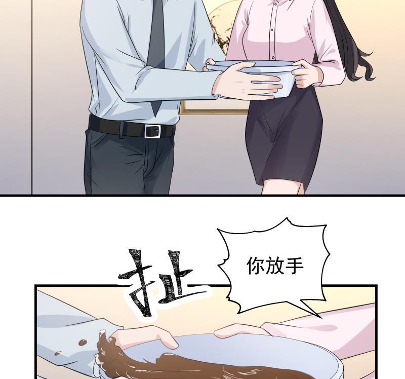 我身上有条龙253话 打脸现场