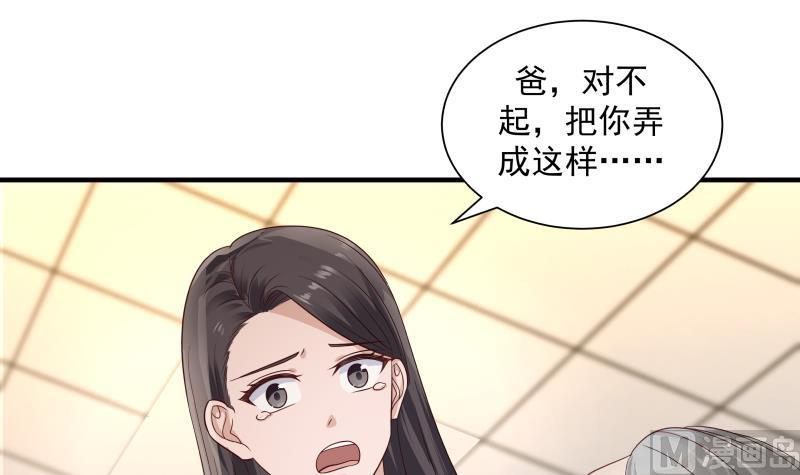 我身上有条龙253话 打脸现场