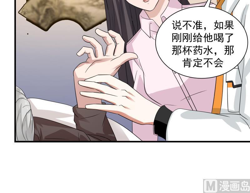 我身上有条龙253话 打脸现场