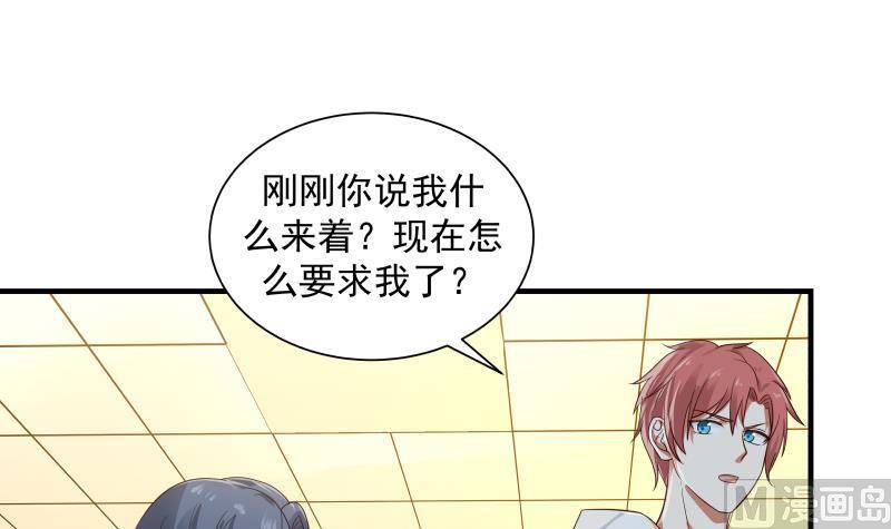 我身上有条龙253话 打脸现场