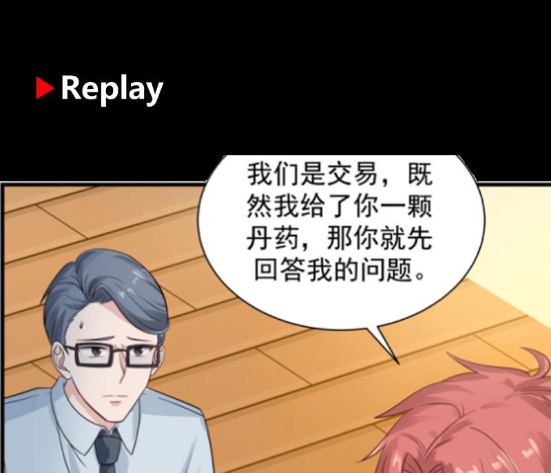 我身上有条龙253话 打脸现场
