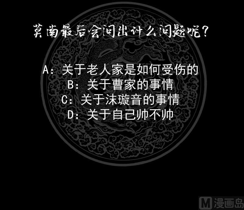 我身上有条龙253话 打脸现场