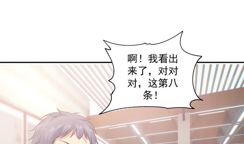 我身上有条龙255话 璇音，我来了