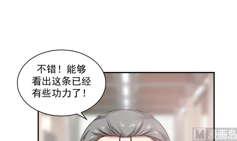 我身上有条龙255话 璇音，我来了