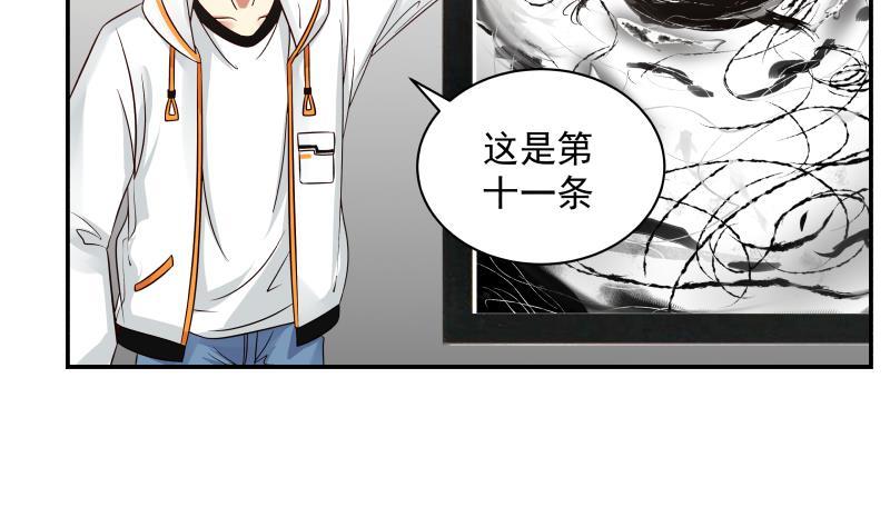 我身上有条龙255话 璇音，我来了