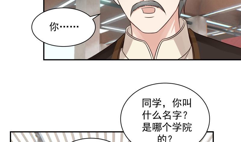 我身上有条龙255话 璇音，我来了