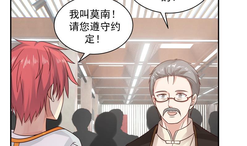 我身上有条龙255话 璇音，我来了