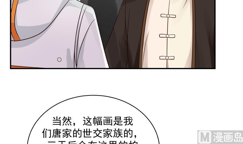 我身上有条龙255话 璇音，我来了