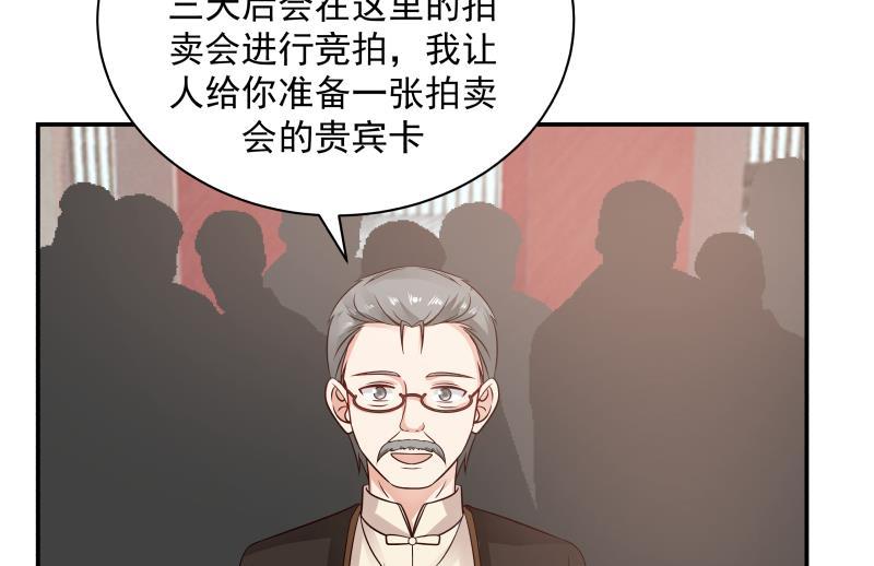 我身上有条龙255话 璇音，我来了