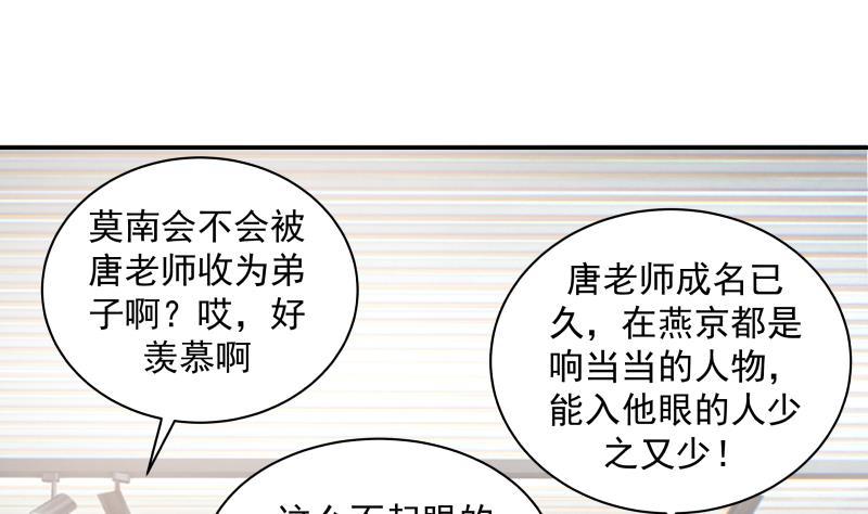 我身上有条龙255话 璇音，我来了