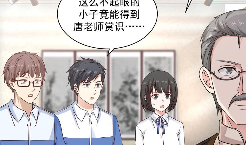 我身上有条龙255话 璇音，我来了