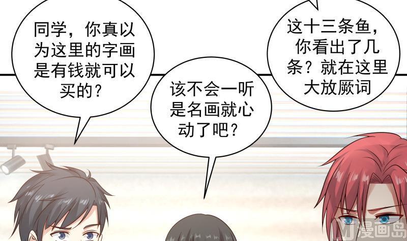 我身上有条龙255话 璇音，我来了