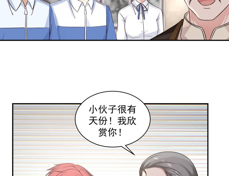 我身上有条龙255话 璇音，我来了