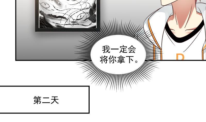 我身上有条龙255话 璇音，我来了