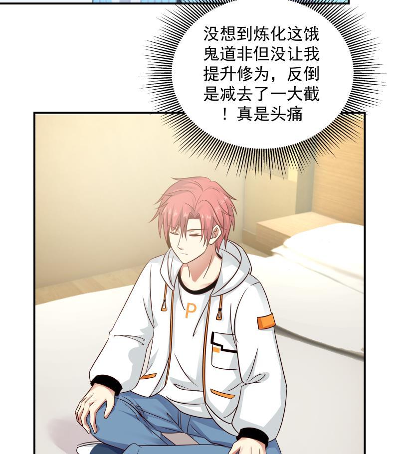 我身上有条龙255话 璇音，我来了