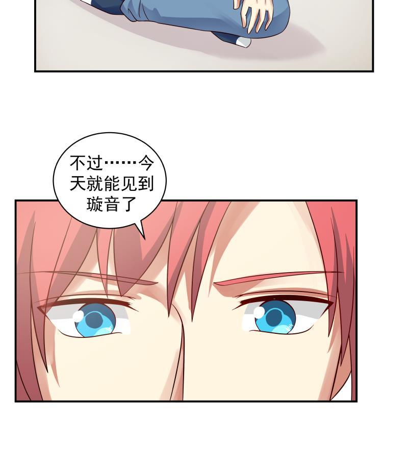 我身上有条龙255话 璇音，我来了