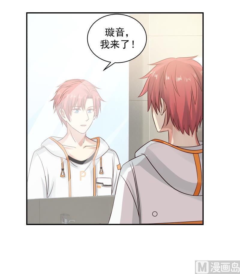 我身上有条龙255话 璇音，我来了
