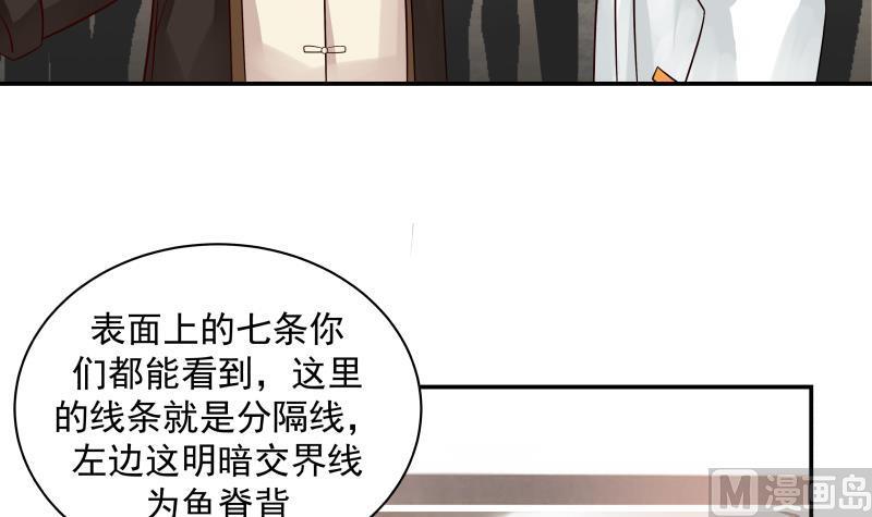 我身上有条龙255话 璇音，我来了