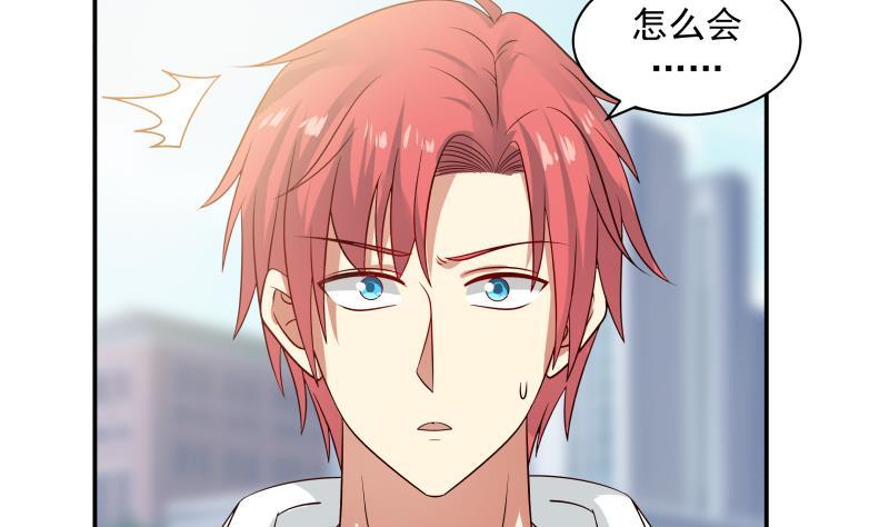 我身上有条龙256话 终于找到你！