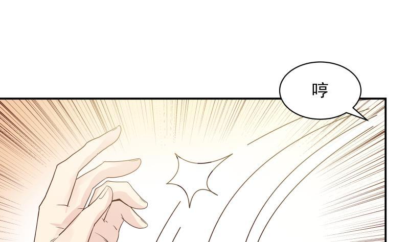 我身上有条龙256话 终于找到你！