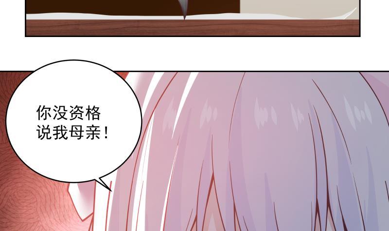 我身上有条龙258话 惨遭污蔑