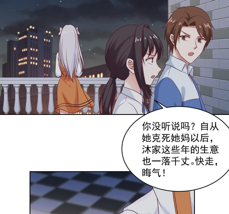 我身上有条龙259话 误会大了