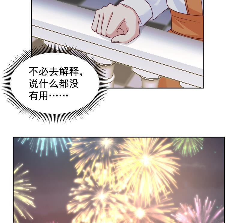 我身上有条龙259话 误会大了