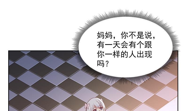 我身上有条龙259话 误会大了