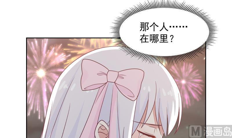 我身上有条龙259话 误会大了
