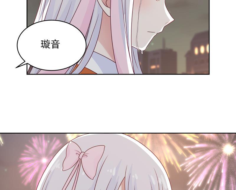 我身上有条龙259话 误会大了