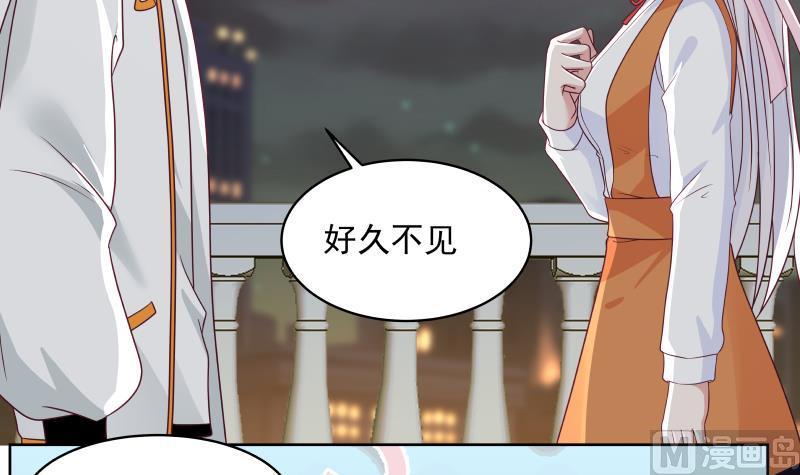 我身上有条龙259话 误会大了