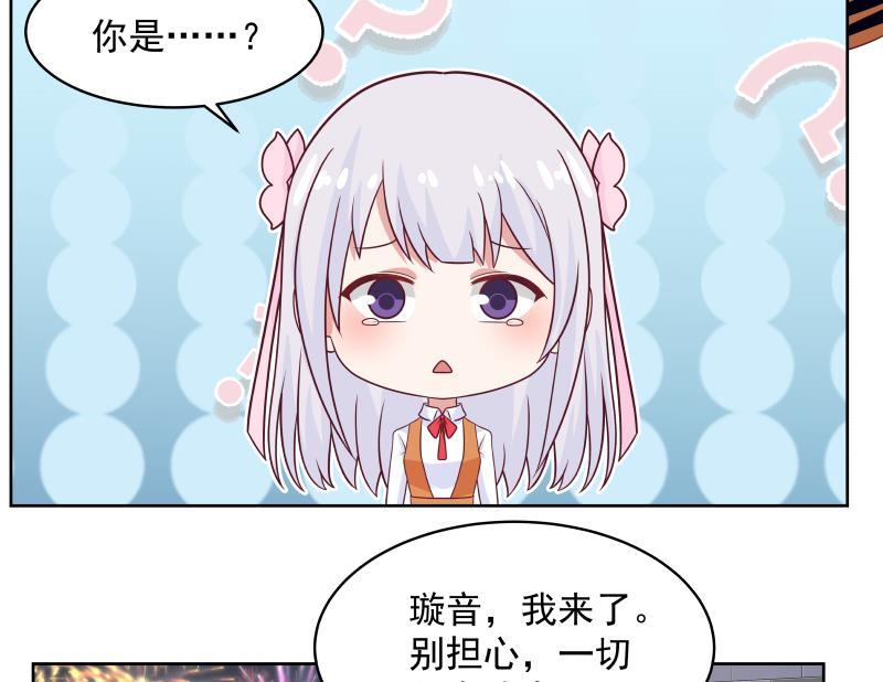 我身上有条龙259话 误会大了